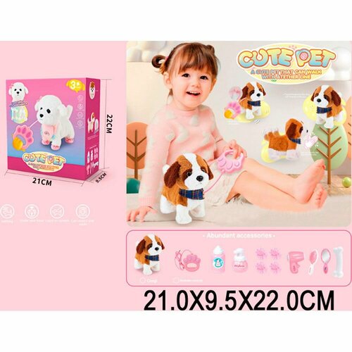 Детская собака с поводком со звуковыми эффектами 21 см TONGDE 5859₽