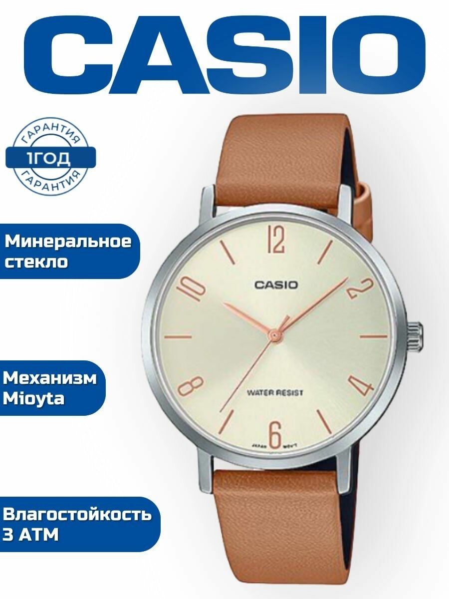 Часы наручные CASIO LTP-VT01L-5B