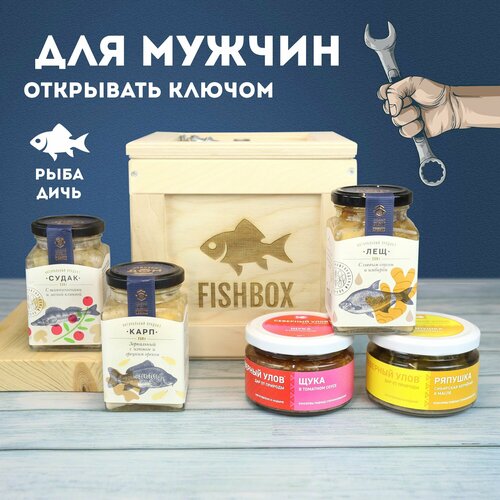 Подарочный набор для мужчин консервы рыбные в ящике