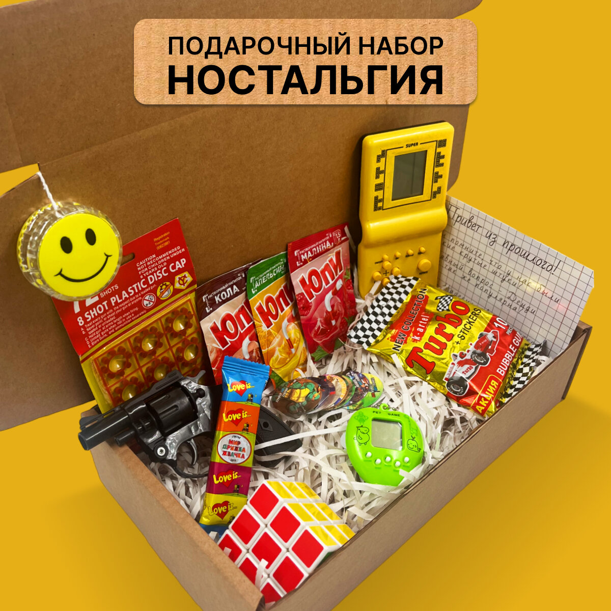 фото Подарочный набор Black Box "Ностальгия" / Подарок мужчине, женщине в картонной коробке / Тетрис, Тамагочи, Кубик Рубика, Йо Йо / Мужской, женский бокс