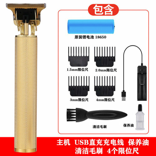 Электрическая машинка для стрижки волос с золотым зарядным устройством 51200₽