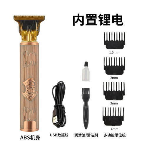 Электрическая машинка для стрижки волос с боковой поверхностью медного цвета и функцией прямой зарядки 50200₽