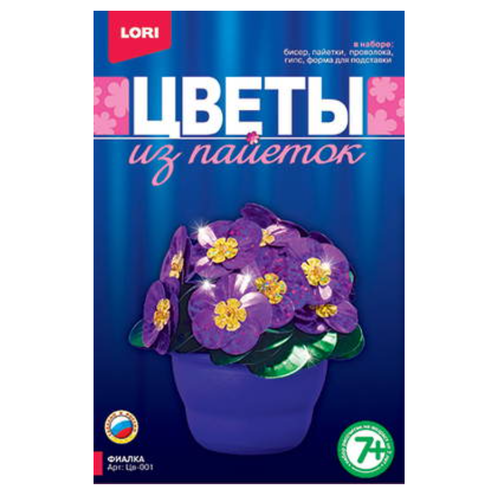 Цветы из пайеток Фиалка 2 уп 1648₽