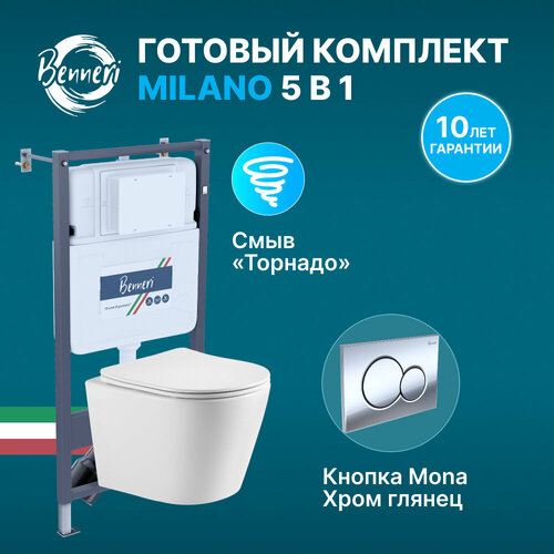 Инсталляция с подвесным унитазом и хром кнопкой смыва Benneri MILANO