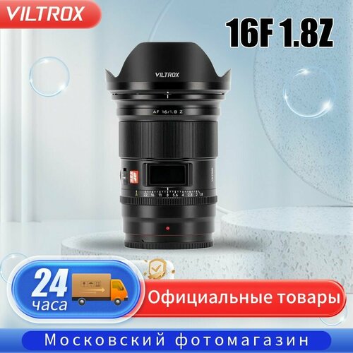 Viltrox Объектив AF 16mm F18 Z Широкоугольный Объектив Nikon Z Mount Автофокус Полный кадр 61900₽