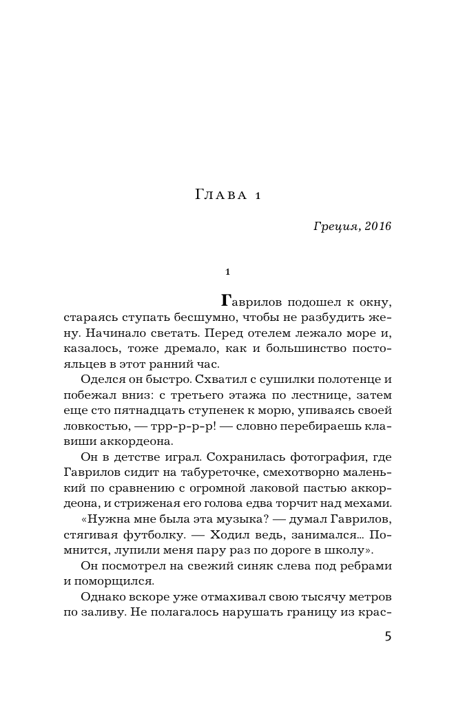 Нет кузнечика в траве (Михалкова Е.И.) - фото №5