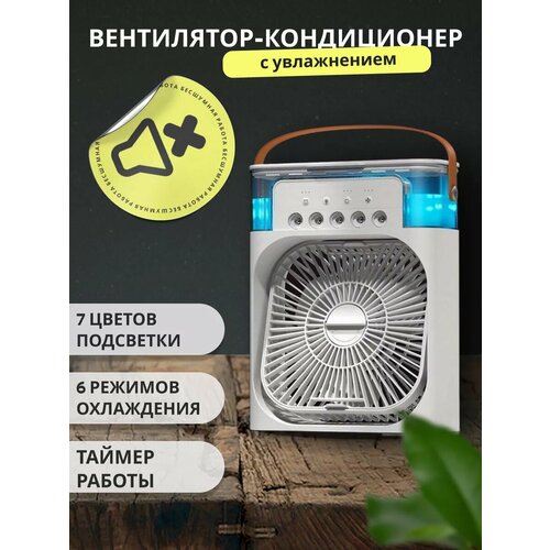 Вентилятор настольный 143600₽