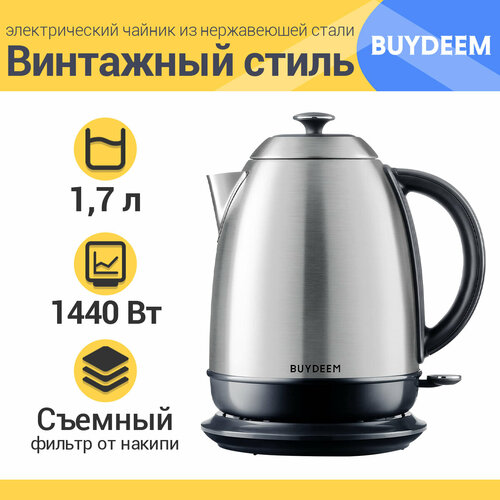 Чайник электрический BUYDEEM K640 Stainless steel 299000₽