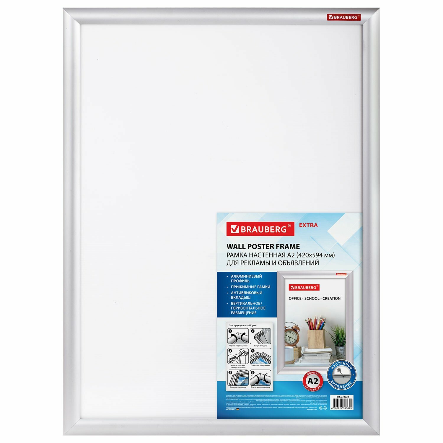 фото Рамка настенная с "клик"-профилем А2 (420х594 мм), алюминиевый профиль, BRAUBERG "Extra", 238222