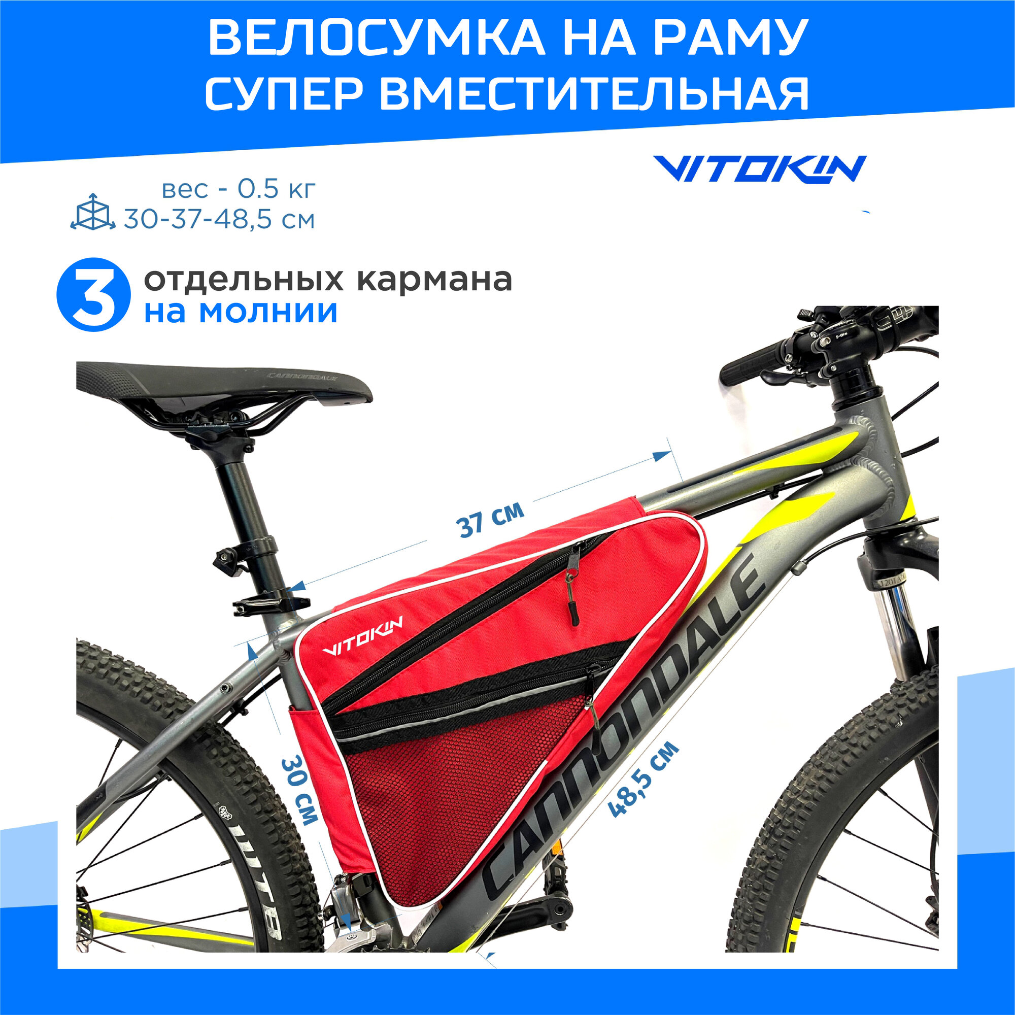 Велосумка на раму большая для велосипеда, треугольная VITOKIN Красная