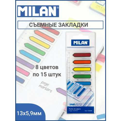 Закладки клейкие MILAN пластиковые 120л