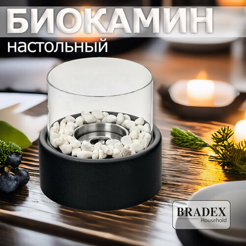 Биокамин настольный для дома Bradex ROUND декоративный круглый с камнями и колбой 4465₽