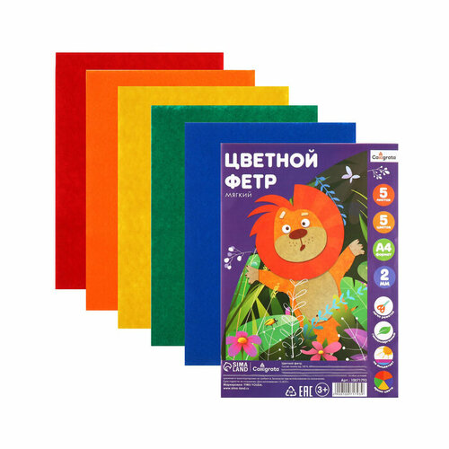 Набор фетр толщина-2 мм формат А4 мягкий 5 листов 5 цветов яркие цвета 10071793 314₽