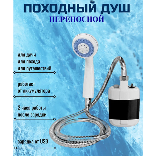 Портотивный электрический душ водонагреватель без резервуара для воды бытовой душ 239000₽