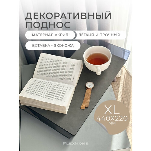 Поднос декоративный прямоугольный FlexHome, 40х22 см, черный