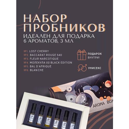 Духи Набор пробников для подарка 6шт по 3мл 549₽