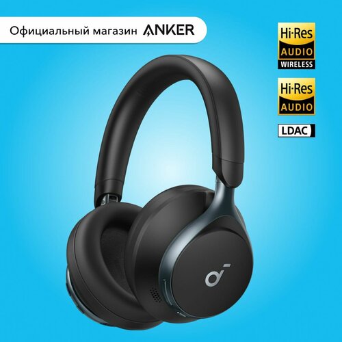 Наушники беспроводные полноразмерные Soundcore Space One Q40 A3035 Наушники беспроводные с шумоподавлением черный 11999₽