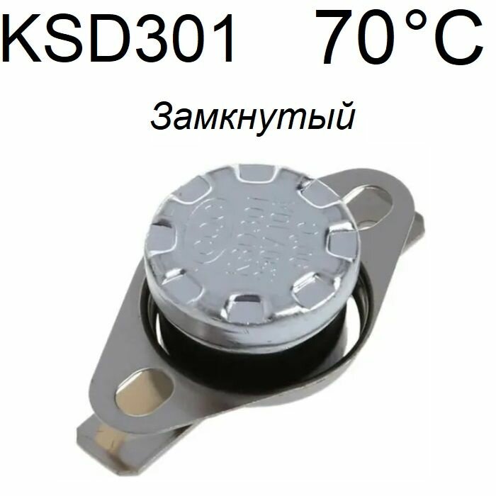 фото Термостат / Терморегулятор КSD301 70 градусов 10 ампер, нормально замкнутый