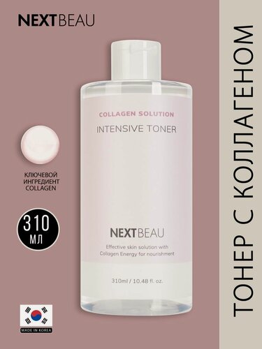 Изображение товара NEXTBEAU Омолаживающий тонер для лица Корея, шеи и зоны декольте с гидролизованным коллагеном, корейская косметика. 310мл