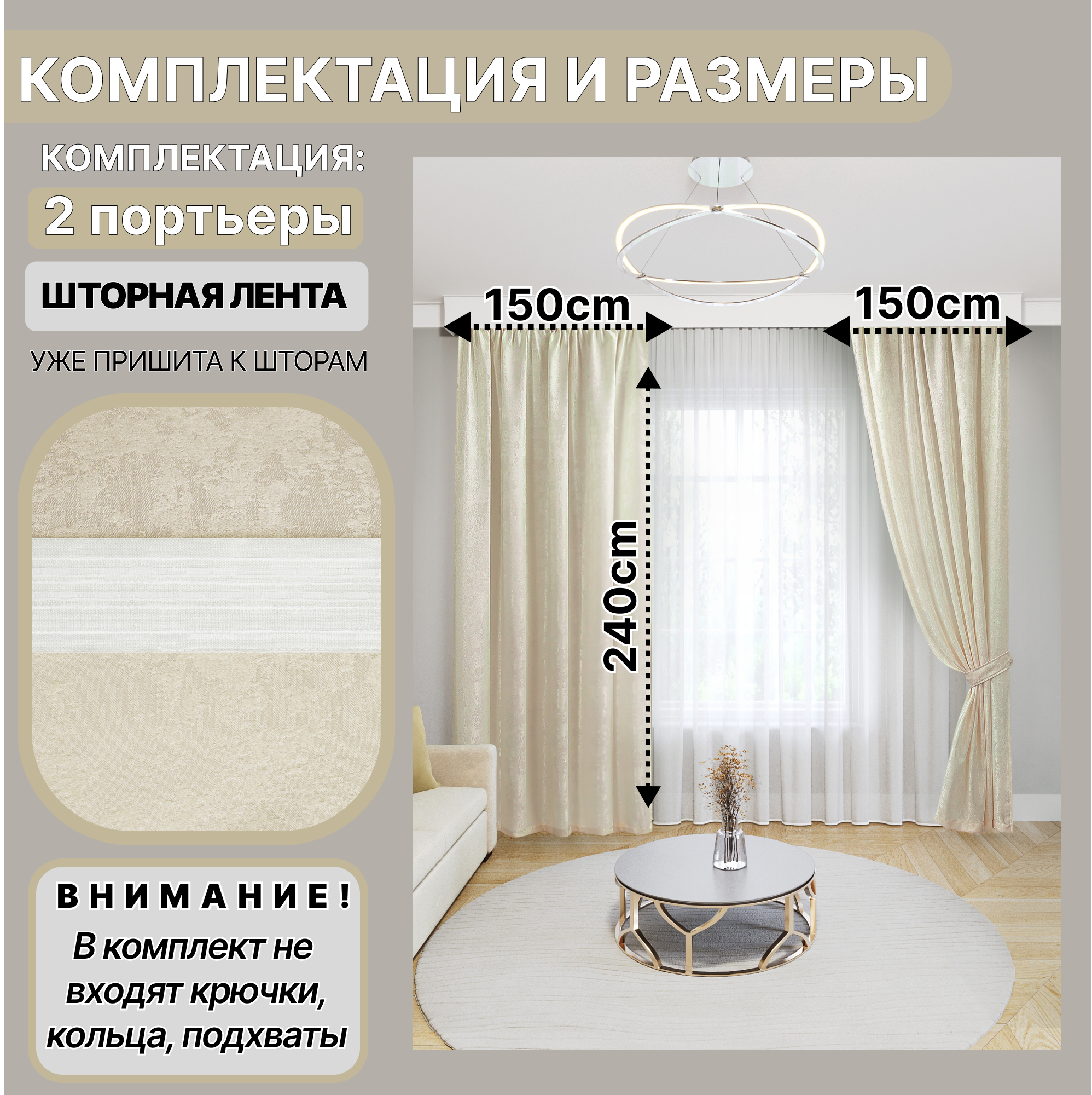Шторы для комнаты 300х240см, Шторы Мрамор Молочный