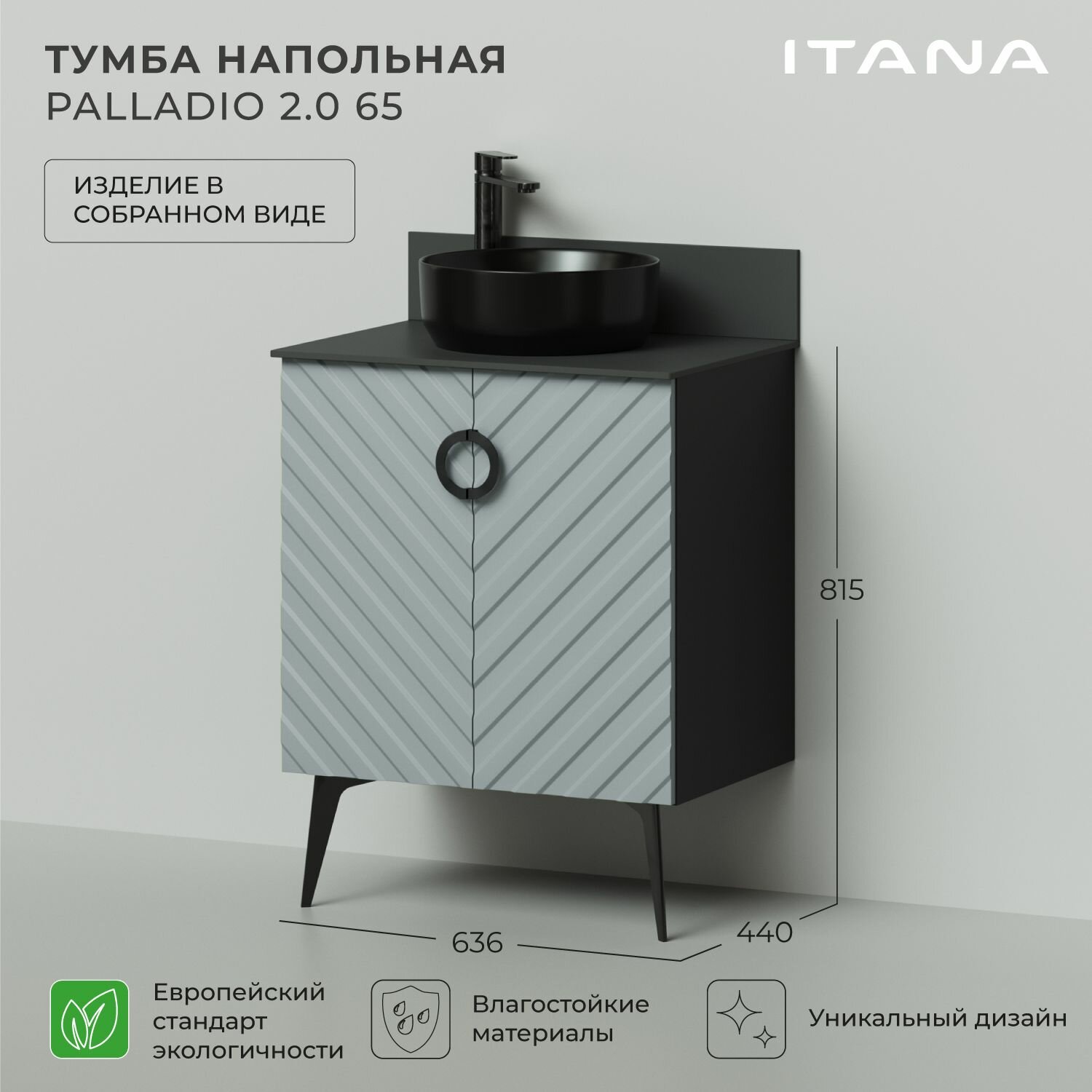 Тумба под раковину в ванную тумба для ванной Итана Palladio 65 2.0 636x440x815 напольная Green wood