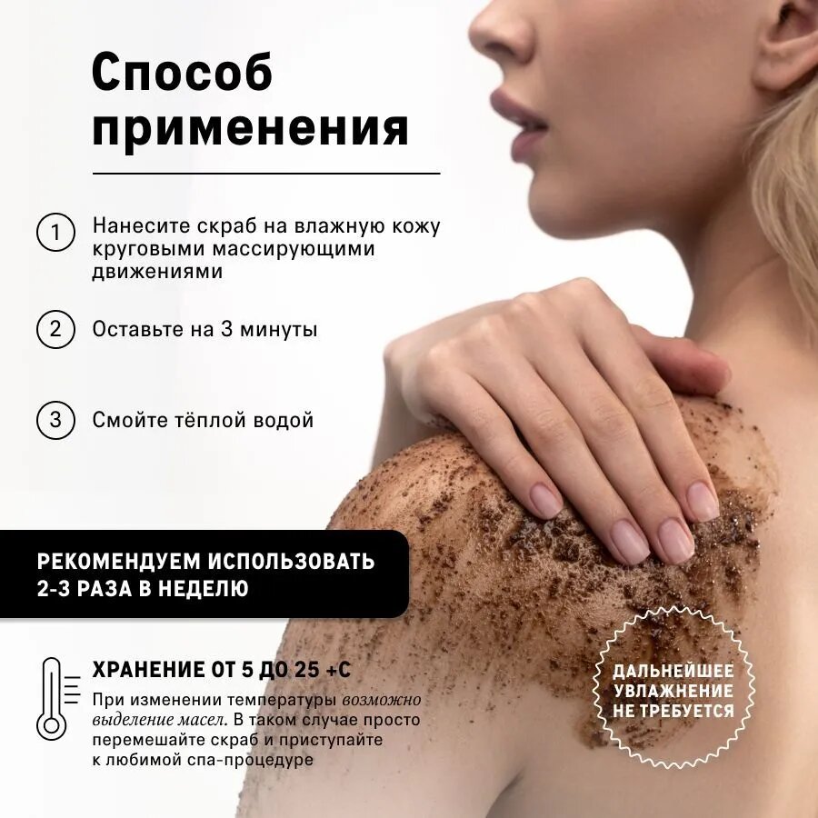 The Act labs — Кофейный скраб шоколад для тела от растяжек, антицеллюлитный, 300 г — фото 1