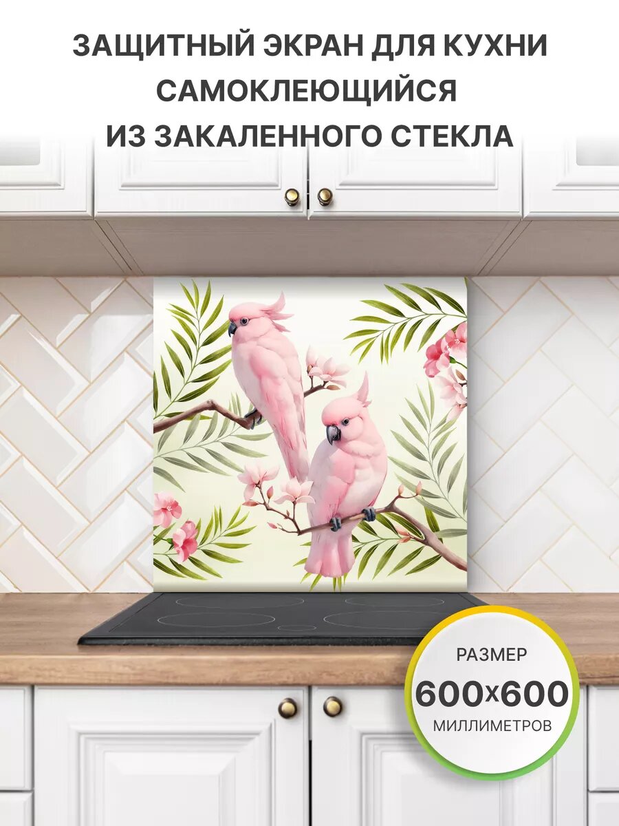 Фартук кухонный на стену 600x600мм защитный экран