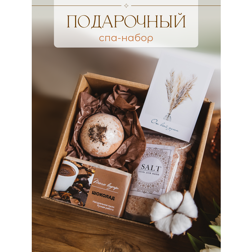 Подарочный спа набор для женщин / Подарочный набор с солью для ванн Подарок девушке / Подарок коллеге / Подарок маме / Бьюти бокс