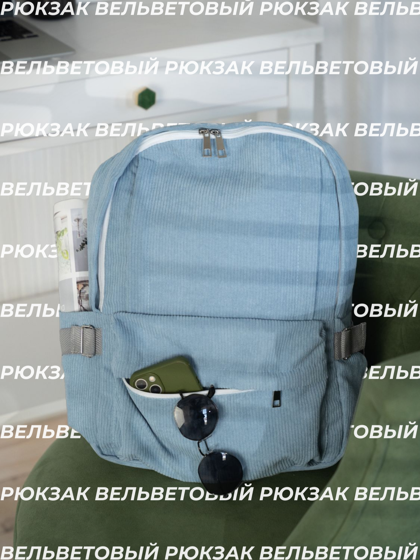 фото Рюкзак вельветовый, голубой