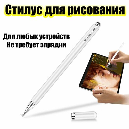 Стилус для планшета и телефона Орбита OT-SMH23 Белый 431₽