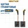 Щетки угольные/графитовые ПРАКТИКА для DeWALT (аналог N421362) 6,...