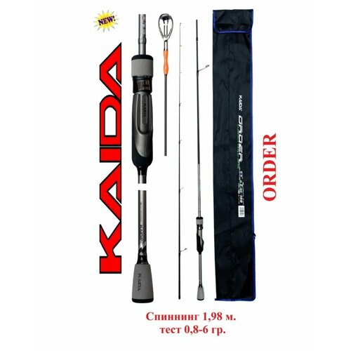 Спиннинг Kaida ORDER штекерный тест 0,8-6 гр 1.98м / Удочка рыболовная