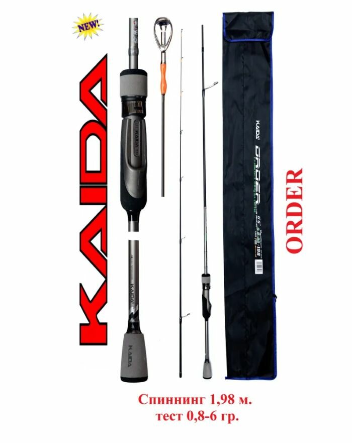 Спиннинг Kaida ORDER штекерный тест 0,8-6 гр 1.98м / Удочка рыболовная