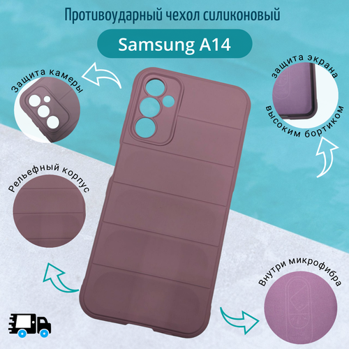 Чехол Samsung A14 противоударный с высоким бортом защита камеры фиолетовый