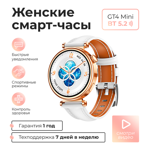 Смарт часы женские наручные круглые умные Smart Watch TG4 593000₽