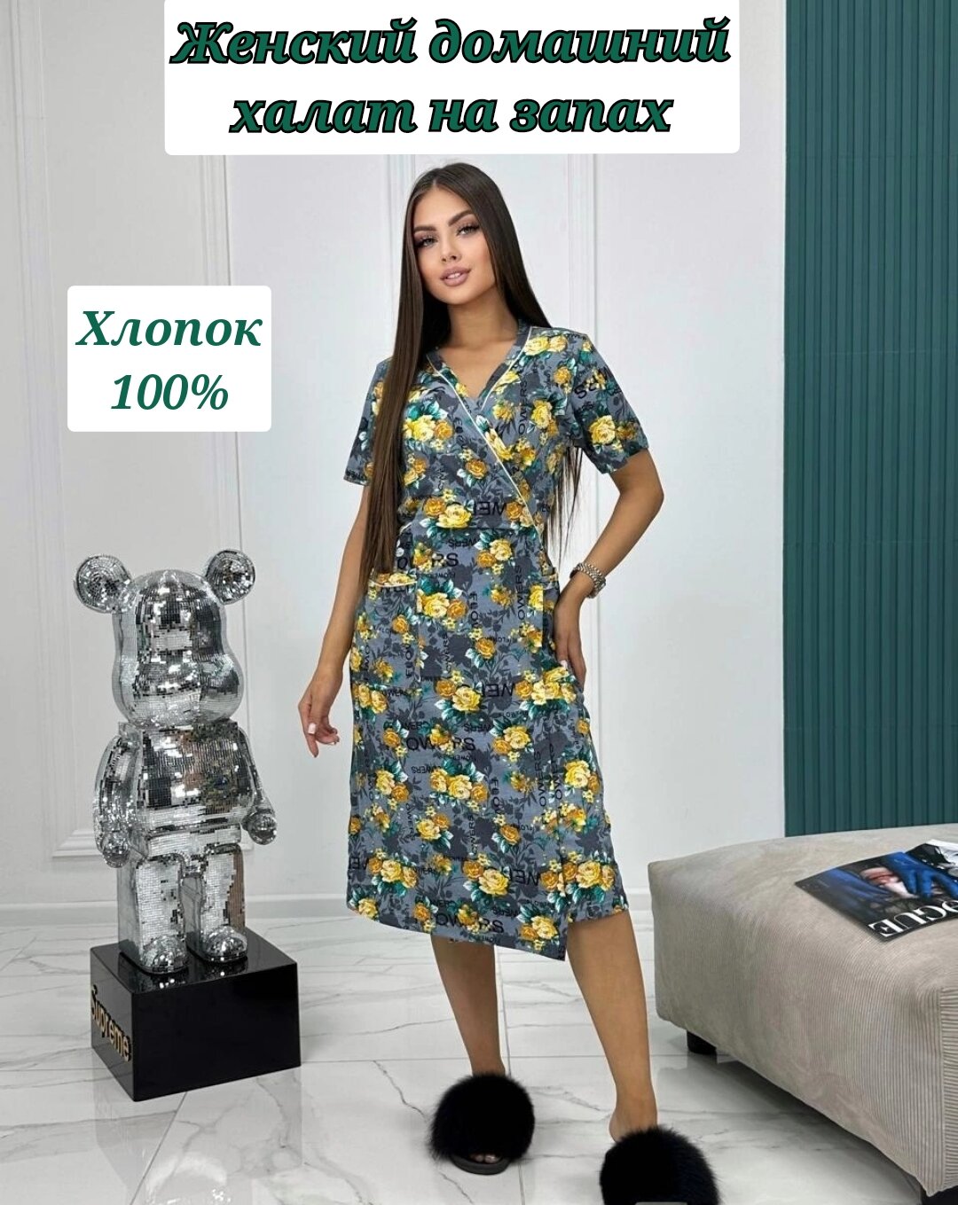 Женский домашний халат на...