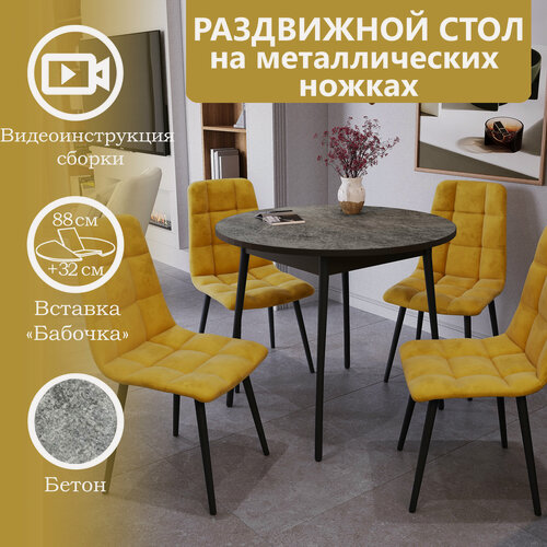 Изображение товара Стол раскладной Сатурн-К 88/120х88, ноги металл черный, столешница бетон, круглый, RI-COM