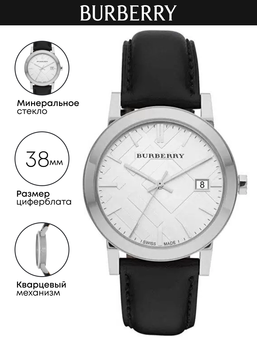 Наручные часы BURBERRY 
