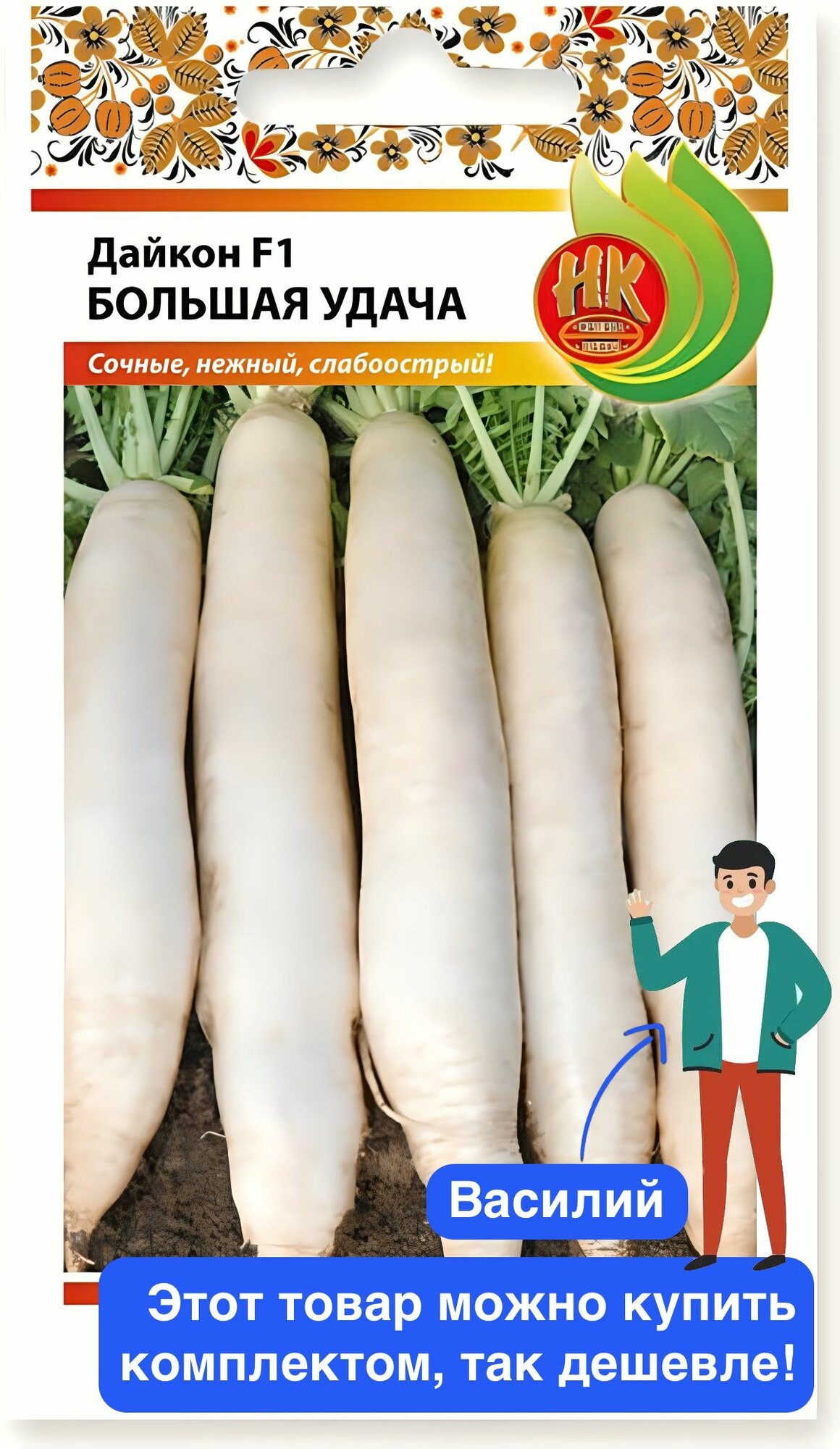 Семена овощей Русский Огород 