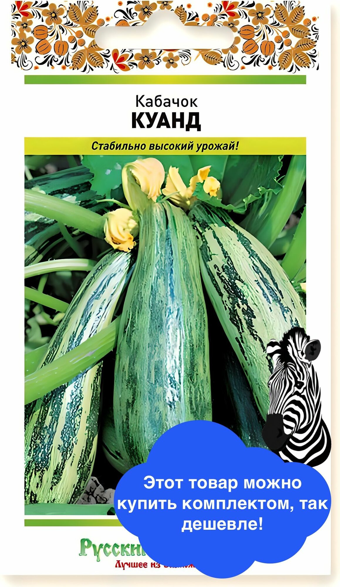 Семена овощей Русский Огород 