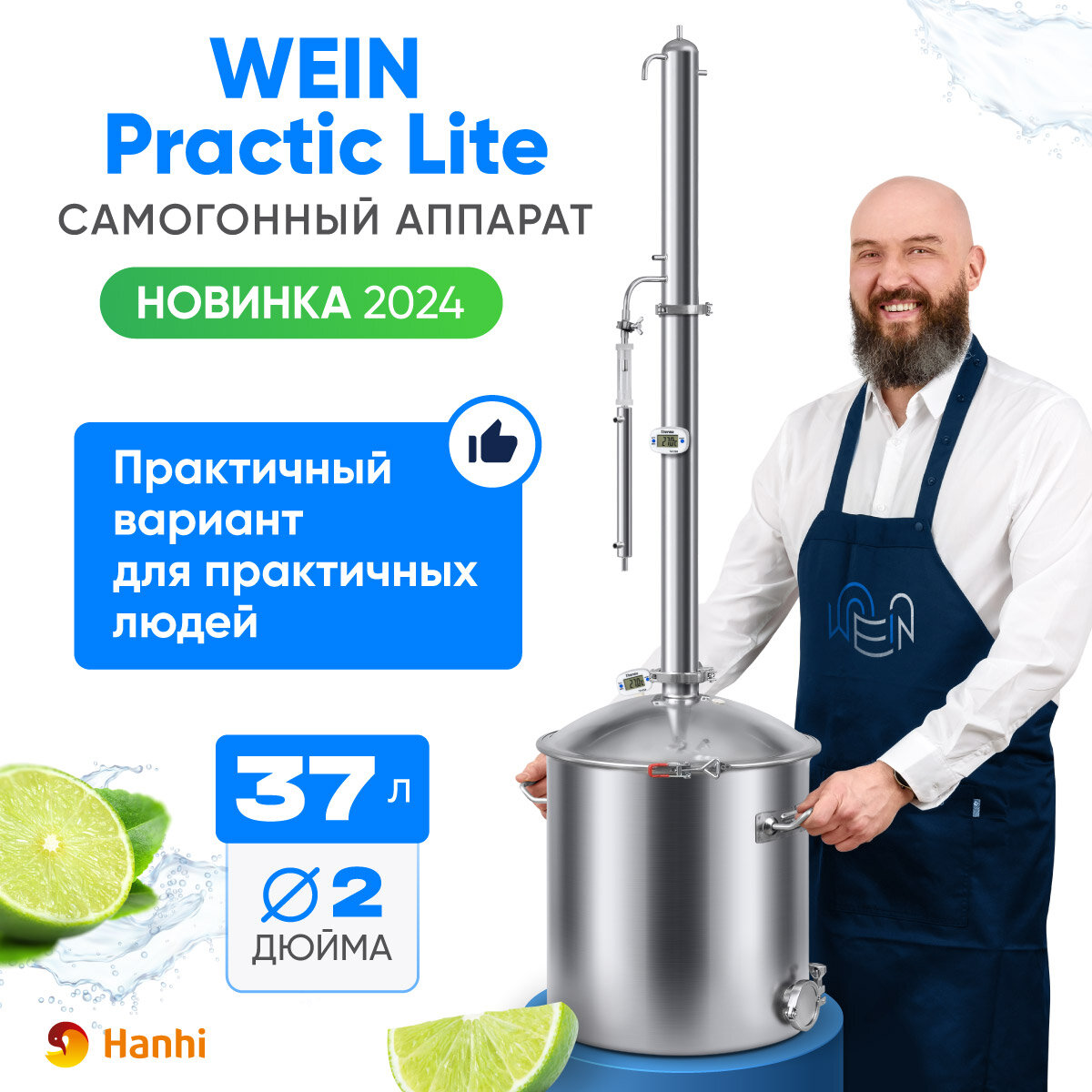 Самогонные аппараты Вейн — купить по низкой цене на Яндекс Маркете