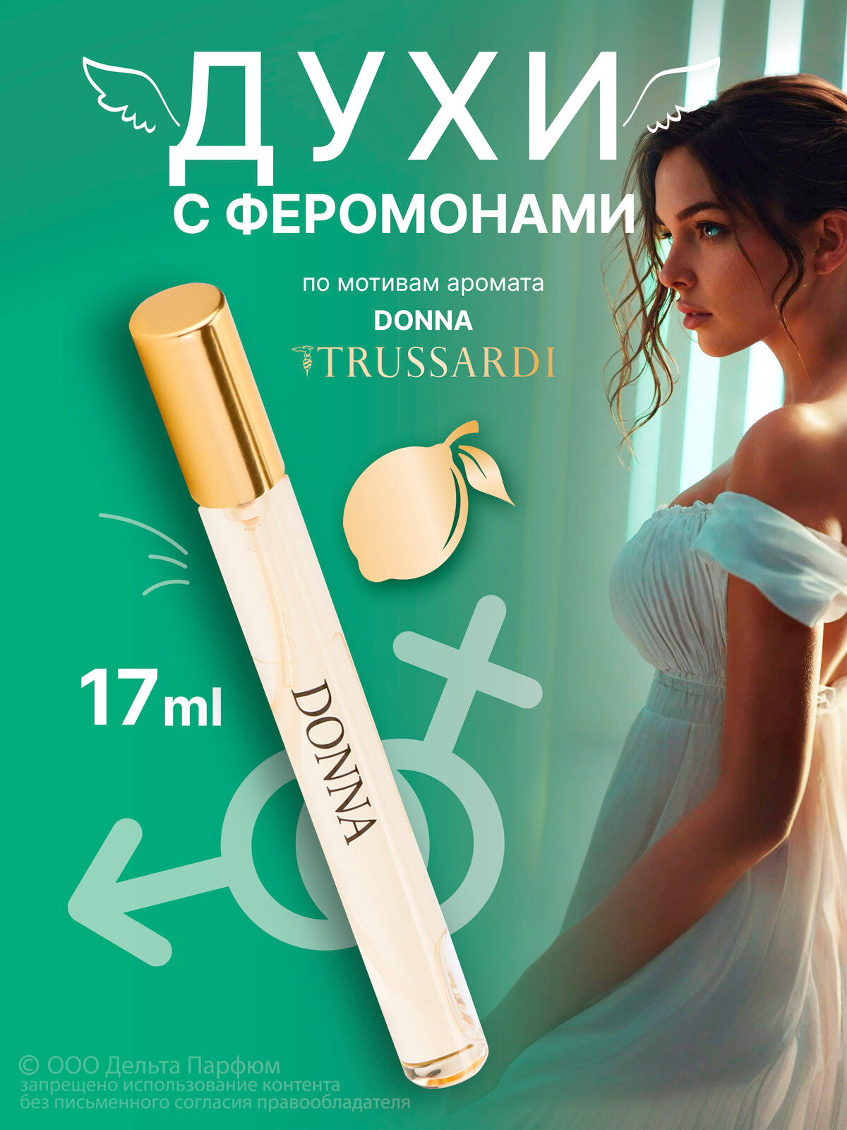 Духи женские Elite Donna 17 мл от Delta PARFUM восточные цветочные