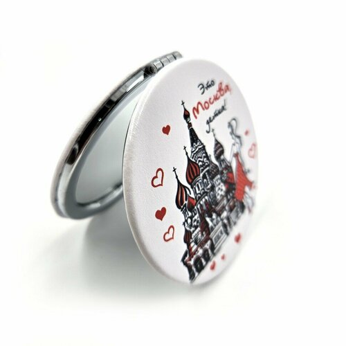 Подарки Карманное зеркальце Это Москва детка 712₽