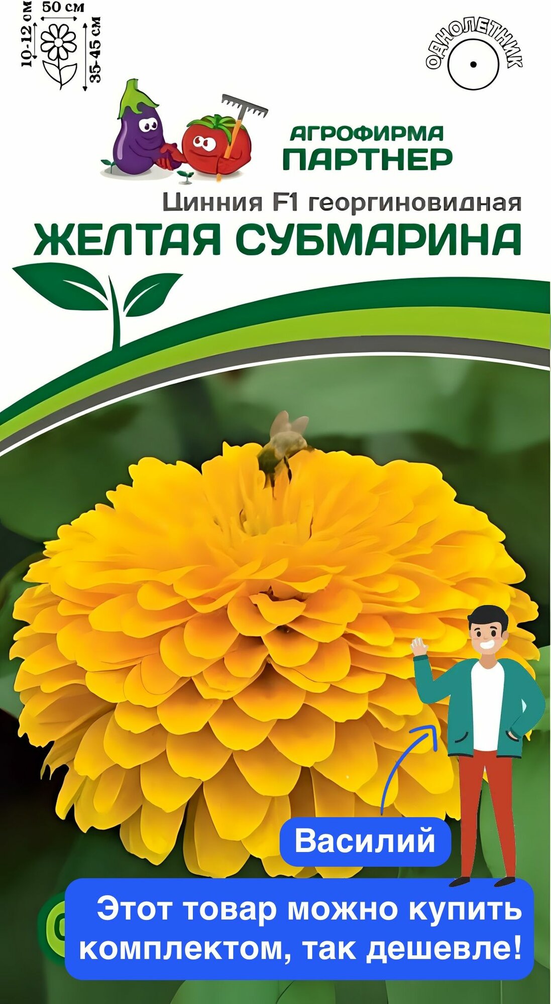 Семена цветов Агрофирма Партнер 