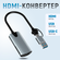 Карта захвата HDMI / Конвертер HDMI to USB-С+USB / Карта видеозах...