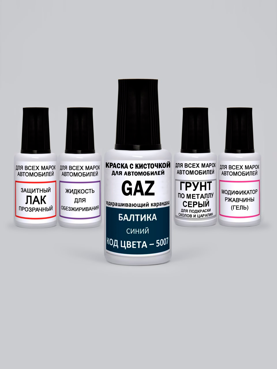 Краска для сколов во флаконе с кисточкой 5007 GAZ Балтика, Синий, краска+лак 5 предметов