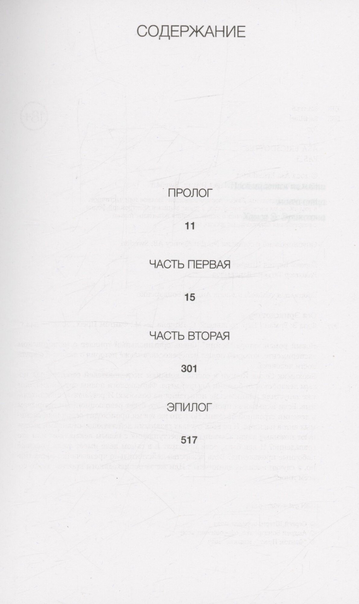 Картинки Фаза 3