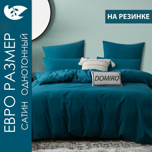 Постельное белье на резинке однотонное Евро, сатин, хлопок, 4 наволочки 50x70 и 70x70 / Комплект постельного белья однотонный Евро 160 200 35, синее голубой, размер евростандарт