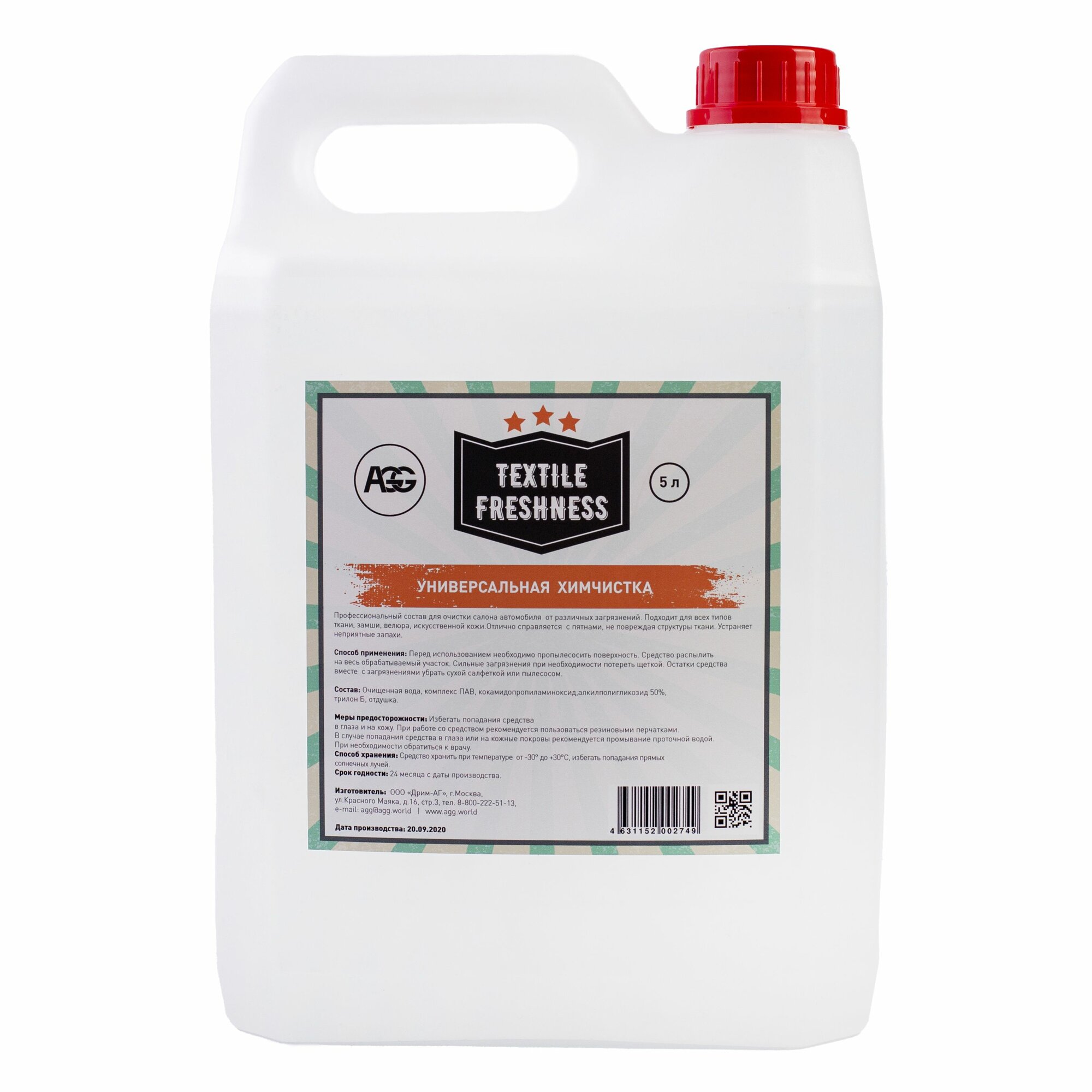 Очиститель салона автомобиля, AGG, TEXTILE FRESHNESS, 5 л.