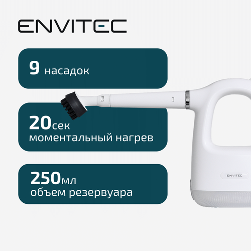 Пароочиститель для дома 9в1 Envitec SC400 с дополнительными насадками 704900₽